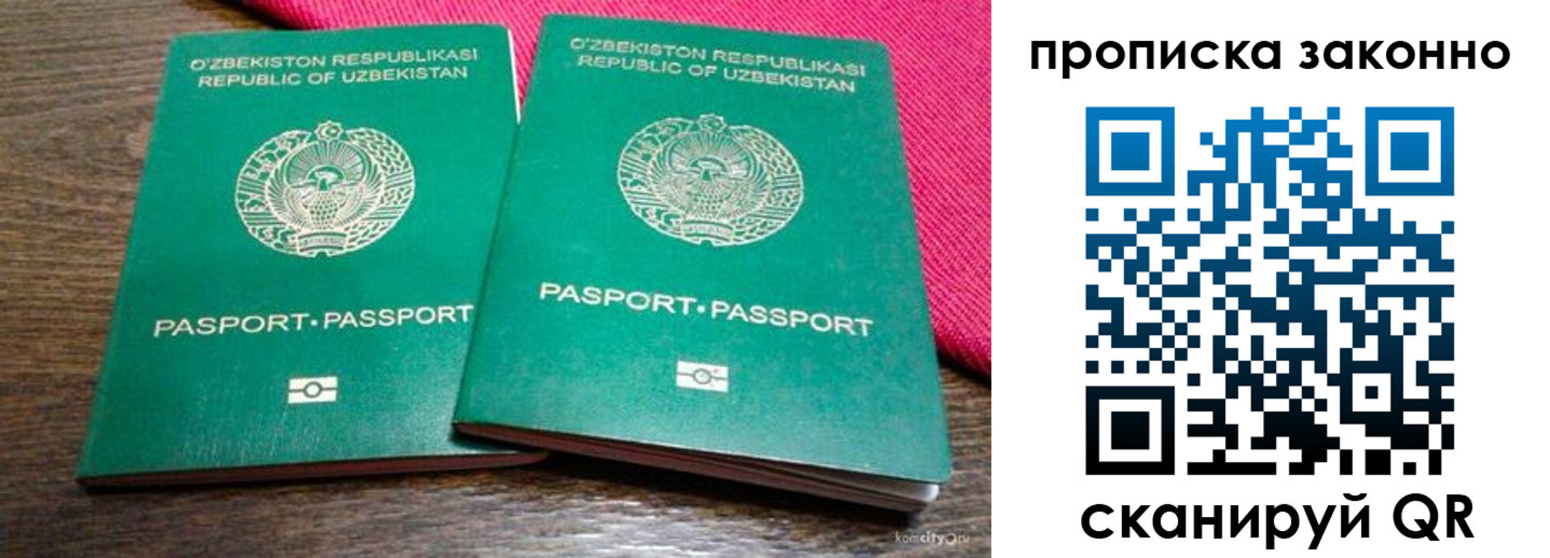 временная прописка в Завитинске
