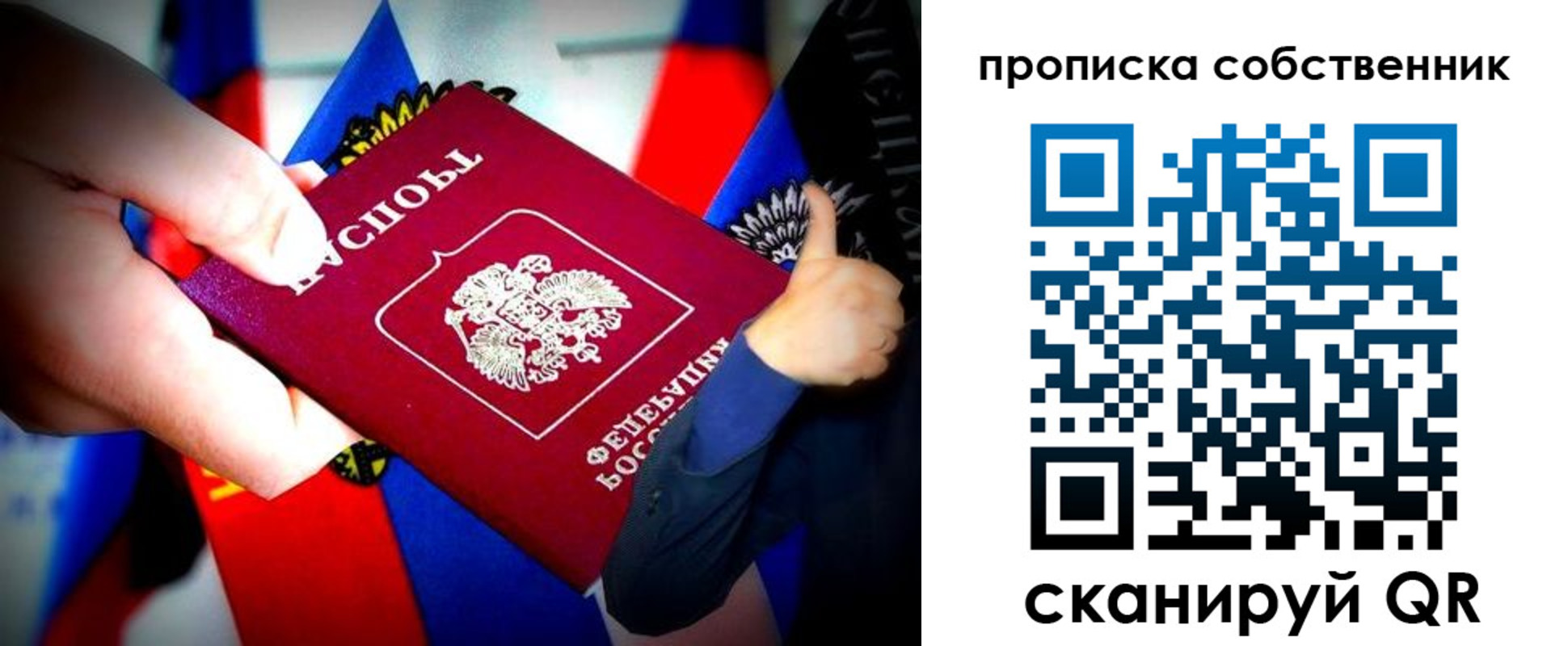 временная регистрация законно в Завитинске